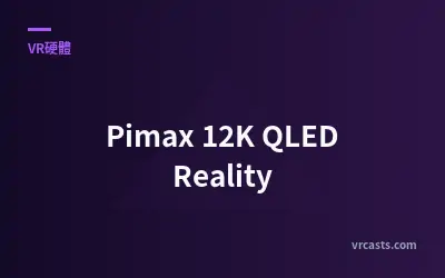 Pimax 12K QLED Reality
