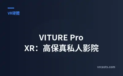 VITURE Pro XR: High-Fidelity Private Cinema
