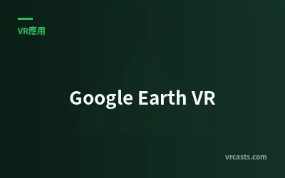 Google Earth VR