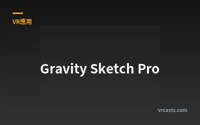 Gravity Sketch Pro
