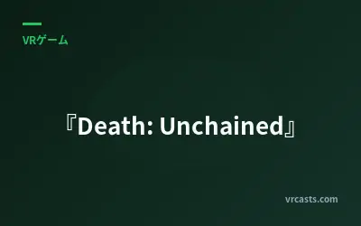 『Death: Unchained』