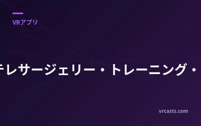 XRテレサージェリー・トレーニング・プロ