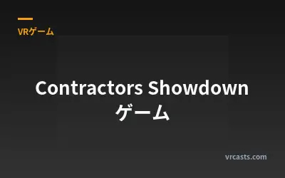Contractors Showdown ゲーム
