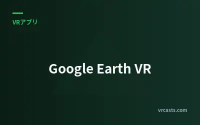 Google Earth VR