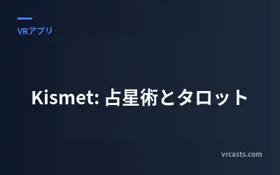 Kismet: 占星術とタロット