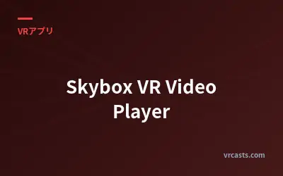 Skybox VR Video Player