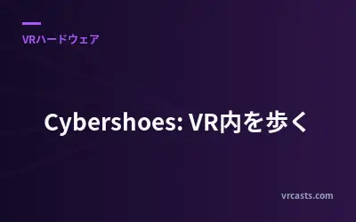 Cybershoes: VR内を歩く