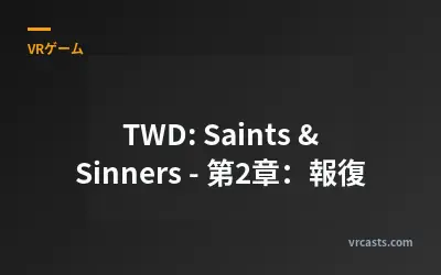TWD: Saints & Sinners - 第2章：報復