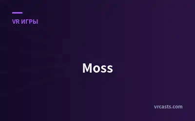 Мoss