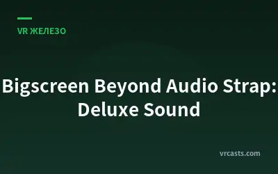 Bigscreen Beyond Audio Strap: Deluxe Sound