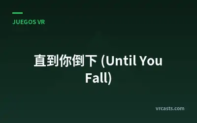 直到你倒下 (Until You Fall)