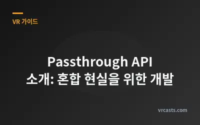 Passthrough API 소개: 혼합 현실을 위한 개발