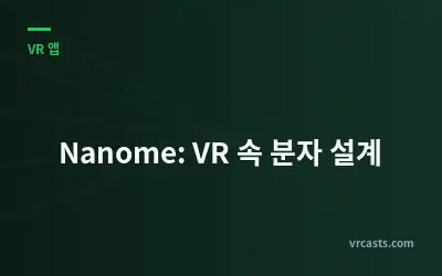 Nanome: VR 속 분자 설계