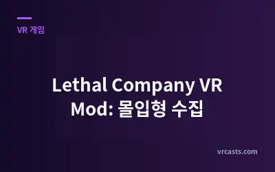 Lethal Company VR Mod: 몰입형 수집