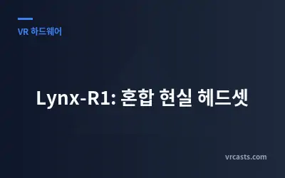 Lynx-R1: 혼합 현실 헤드셋