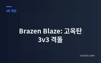 Brazen Blaze: 고옥탄 3v3 격돌