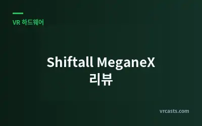Shiftall MeganeX 리뷰