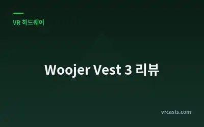 Woojer Vest 3 리뷰