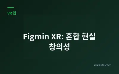 Figmin XR: 혼합 현실 창의성