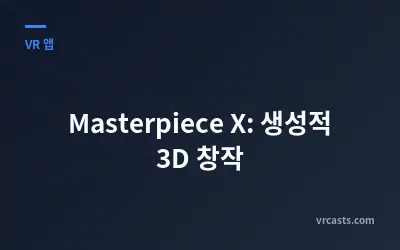 Masterpiece X: 생성적 3D 창작