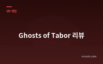 Ghosts of Tabor 리뷰