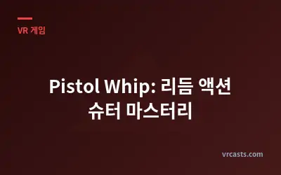 Pistol Whip: 리듬 액션 슈터 마스터리