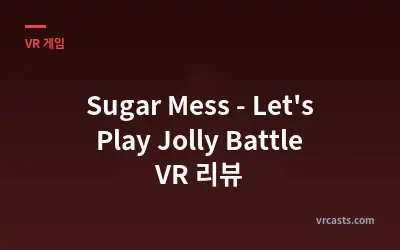 Sugar Mess - Let's Play Jolly Battle VR 리뷰