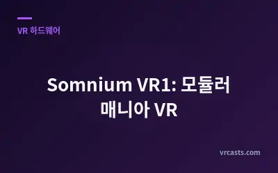 Somnium VR1: 모듈러 매니아 VR