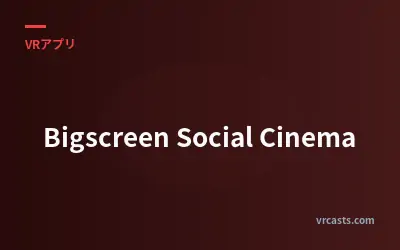 Bigscreen Social Cinema