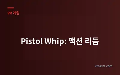 Pistol Whip: 액션 리듬
