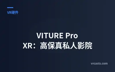 VITURE Pro XR: High-Fidelity Private Cinema