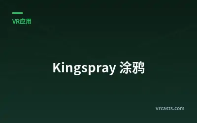 Kingspray 涂鸦