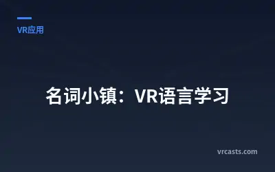 Noun Town: VR Language Learning